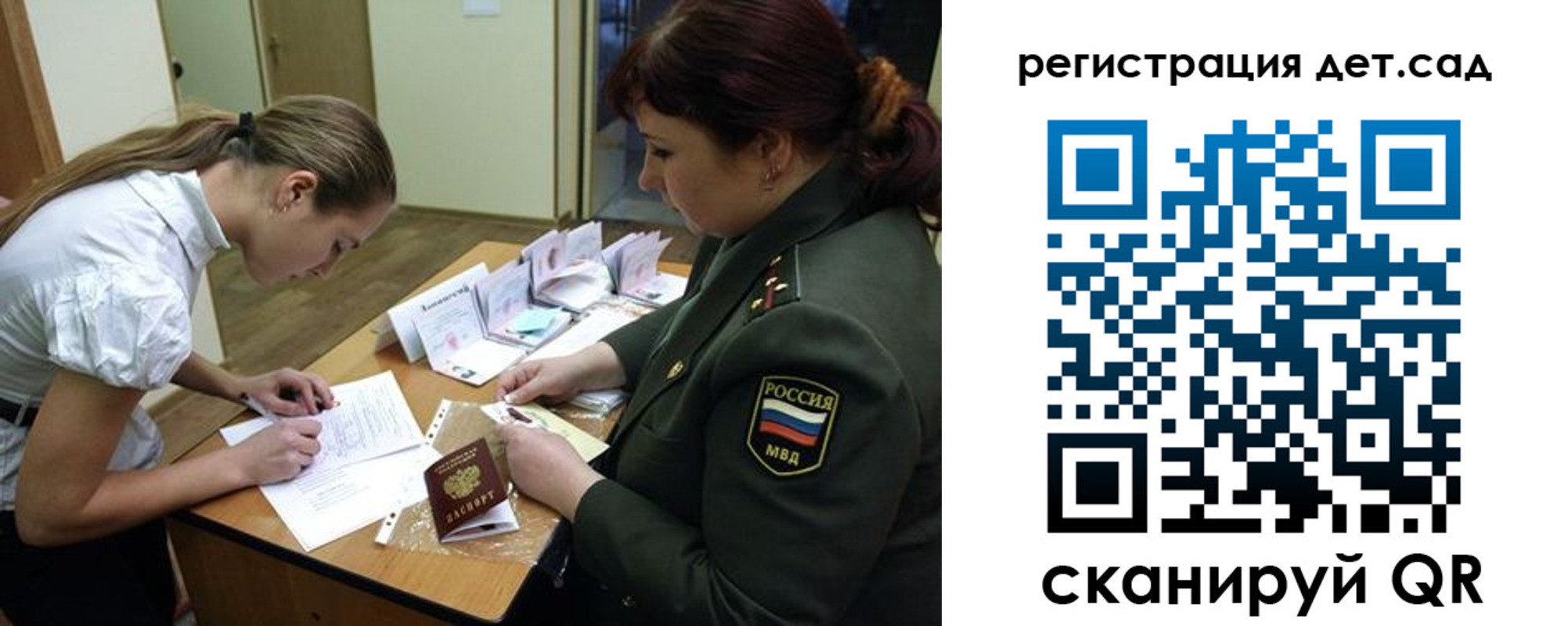 регистрация для дет. сада в Гаврилов-Яме
