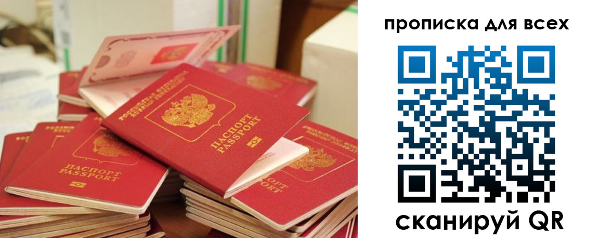 прописка для кредита в Гаврилов-Яме