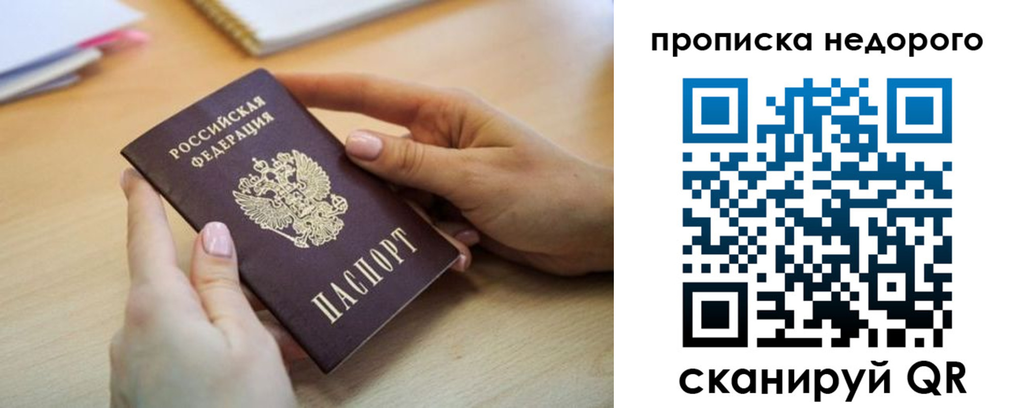 прописка в квартире в Гаврилов-Яме