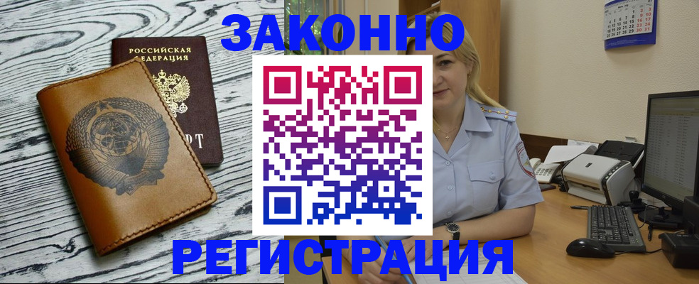 прописка от собственника в Гаврилов-Яме