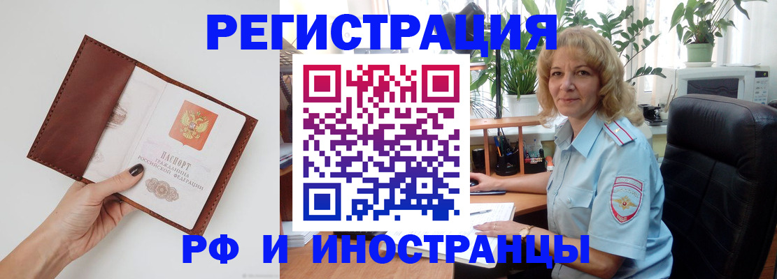 купить прописку в Гаврилов-Яме