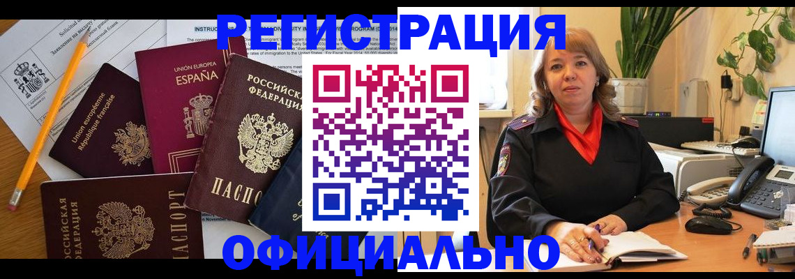 прописка для военкомата в Гаврилов-Яме