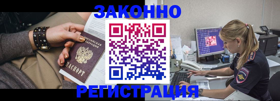 где прописаться в Гаврилов-Яме