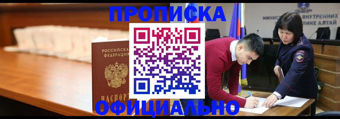 временная регистрация в квартире в Гаврилов-Яме