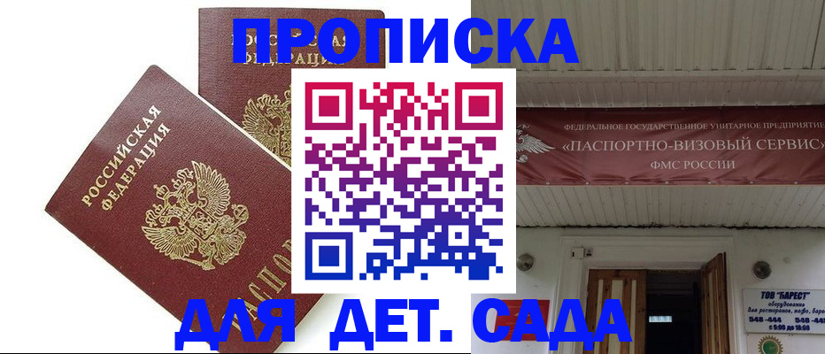 регистрация для школы в Гаврилов-Яме