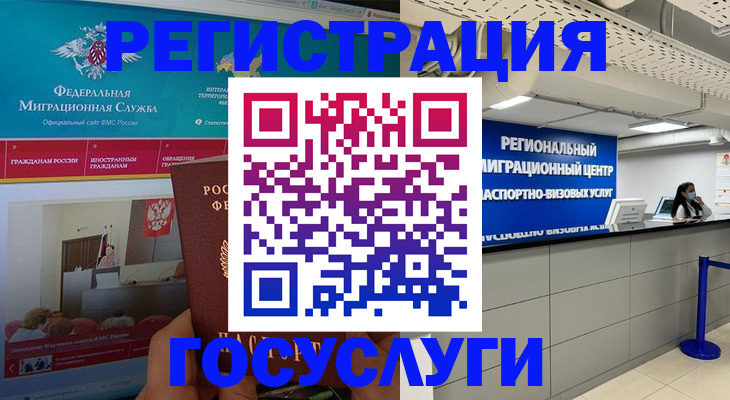 временная регистрация надежно в Гаврилов-Яме