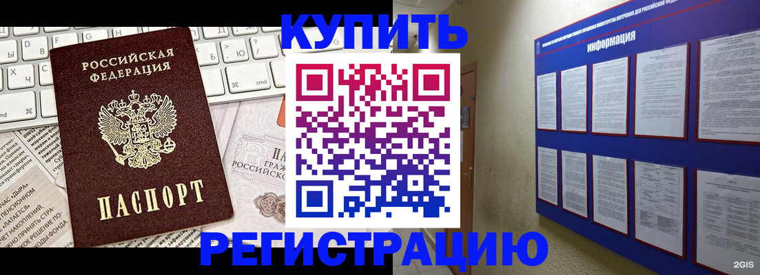прописка поиск в Гаврилов-Яме