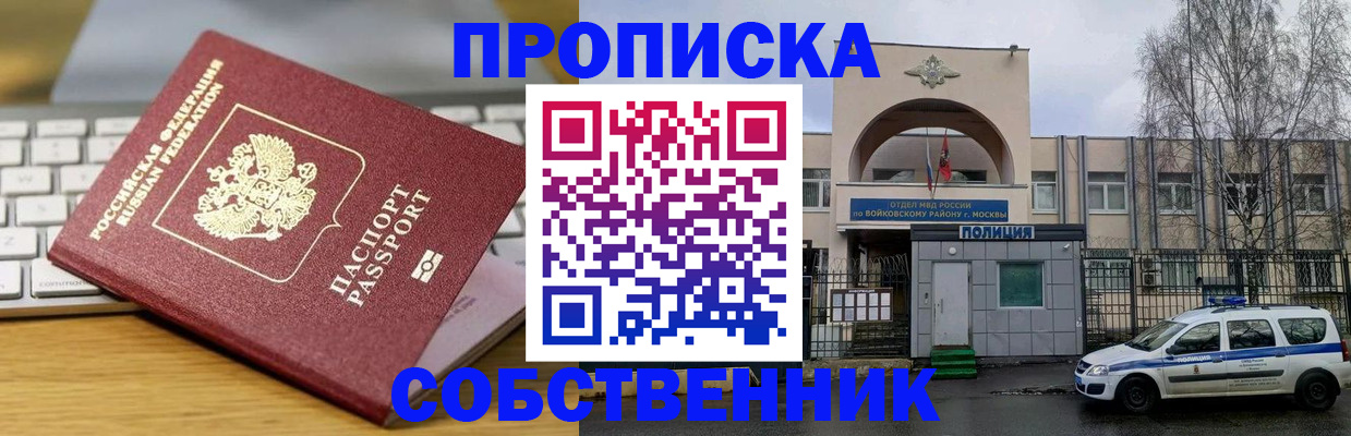 пропишу в квартире в Гаврилов-Яме