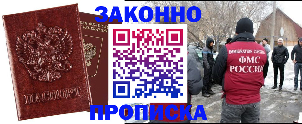 прописка для кредита в Гаврилов-Яме