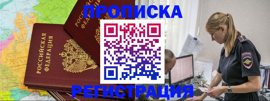 миграционный учет в Гаврилов-Яме