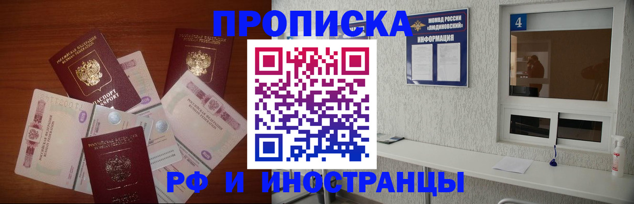 прописка ребенка в Гаврилов-Яме