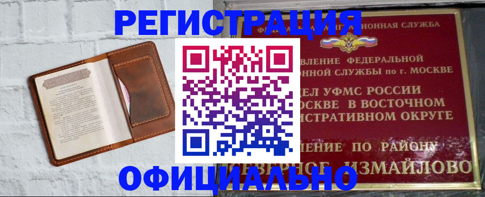 прописка ребенка в Гаврилов-Яме